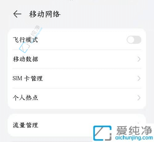 Win7电脑无法连接手机热点的问题：简易修复指南