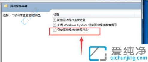Win7系统解决未签名驱动程序安装问题：顺利安装所需驱动
