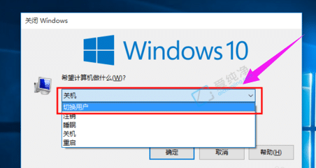 win10两个账户怎么切换-win10系统怎么切换另一个账户