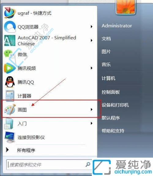 Win7轻松截屏！如何在Win7系统中快速捕捉屏幕内容