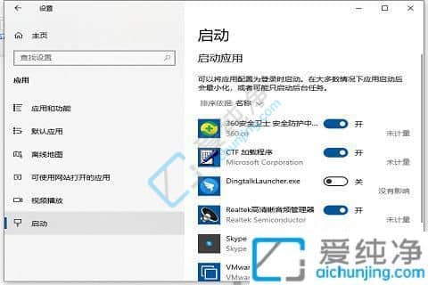 win10关闭开机自启动软件-win10关闭启动项怎么设置