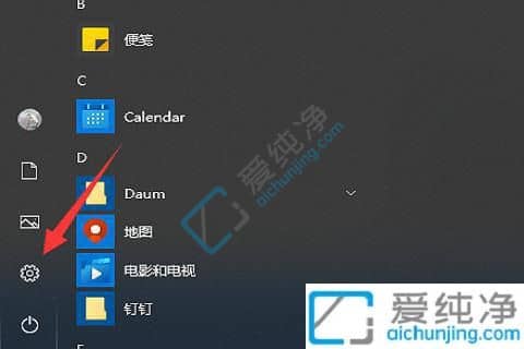 win10关闭开机自启动软件-win10关闭启动项怎么设置