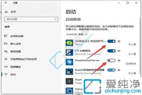 win10关闭开机自启动软件-win10关闭启动项怎么设置