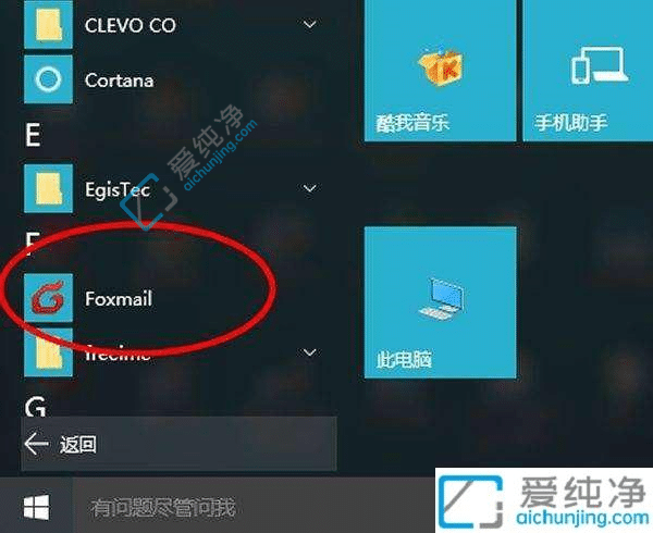 win10怎么建立桌面快捷方式-win10电脑创建快捷方式的方法