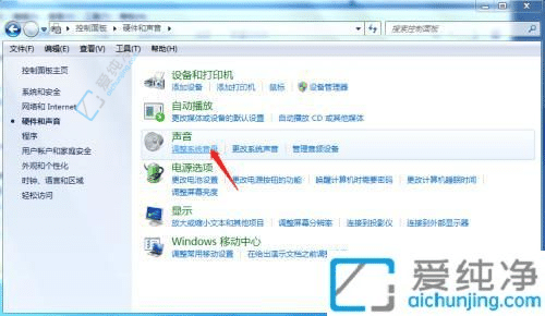 提升音效体验：解决Win7电脑声音小的问题