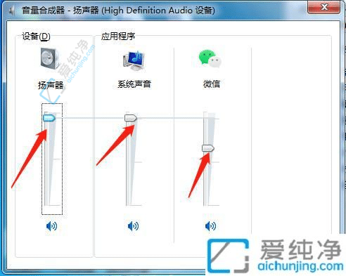 提升音效体验：解决Win7电脑声音小的问题