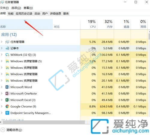 win10系统怎么强制关闭程序-电脑软件无响应怎么解决