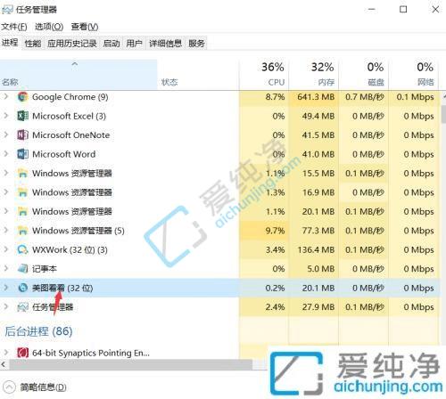 win10系统怎么强制关闭程序-电脑软件无响应怎么解决
