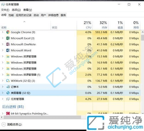 win10系统怎么强制关闭程序-电脑软件无响应怎么解决