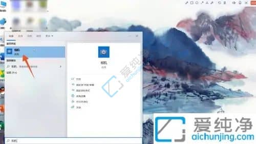 win10系统怎么打开摄像头-win10怎么查看摄像头是否正常