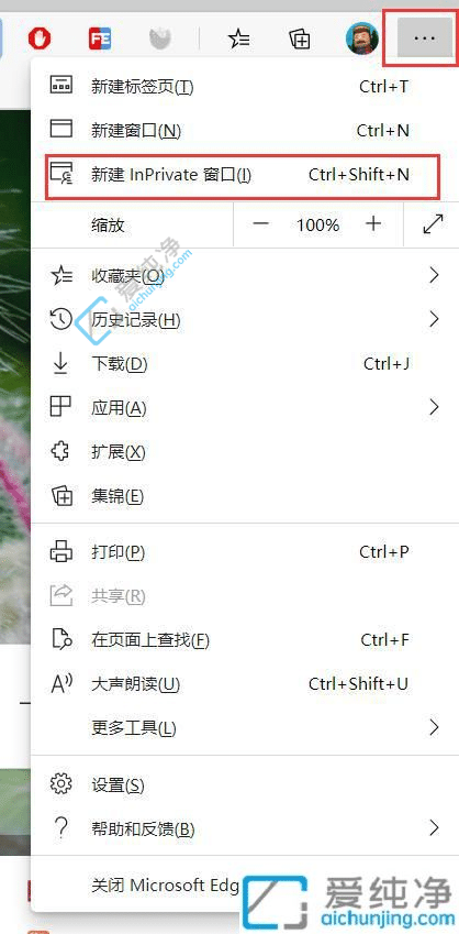 Win10电脑浏览器怎么设置无痕浏览模式-edge浏览器怎么开启无痕模式