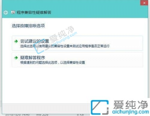 win10电脑软件不兼容怎么办？win10系统不兼容软件怎么办
