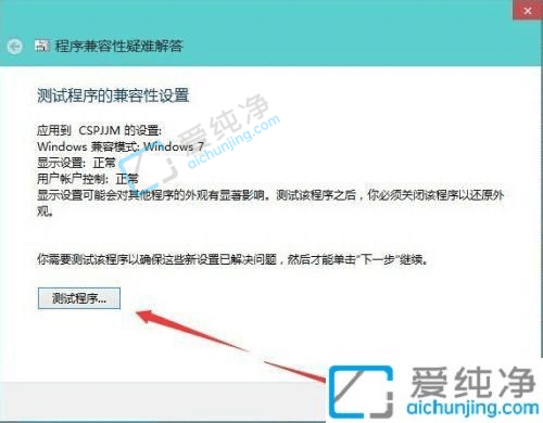 win10电脑软件不兼容怎么办？win10系统不兼容软件怎么办