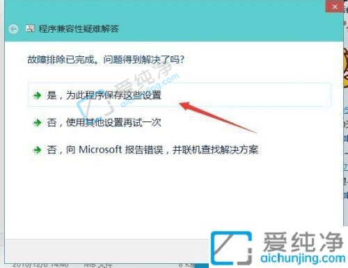 win10电脑软件不兼容怎么办？win10系统不兼容软件怎么办