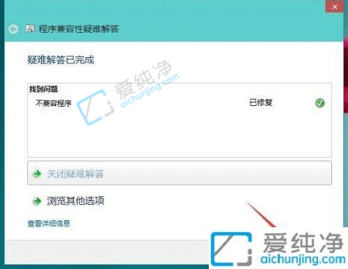 win10电脑软件不兼容怎么办？win10系统不兼容软件怎么办