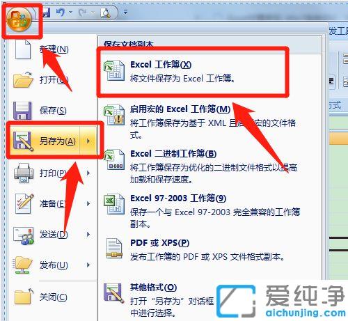 excel文档怎么加密不让别人看到