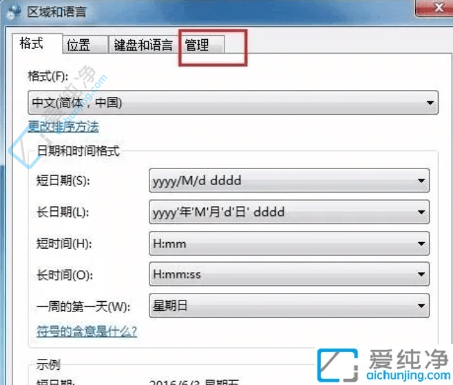 破解乱码：Win7文本文档乱码问题的解决方案