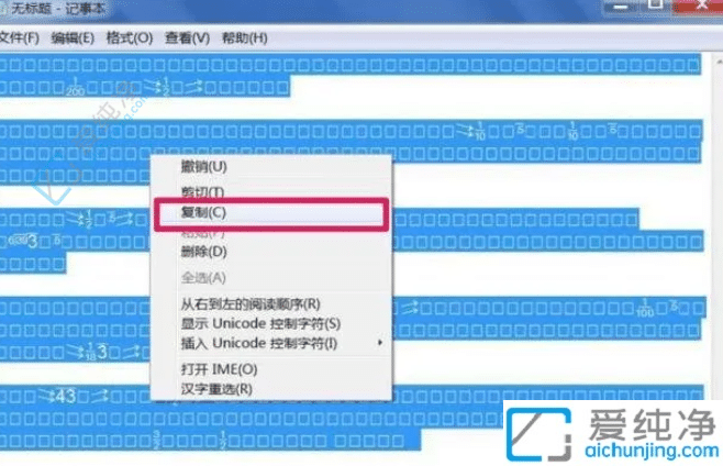 破解乱码：Win7文本文档乱码问题的解决方案