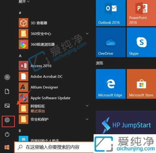win10怎么改为本地账户登录-win10微软账户改成本地账户