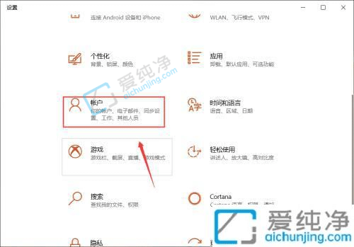 win10怎么改为本地账户登录-win10微软账户改成本地账户