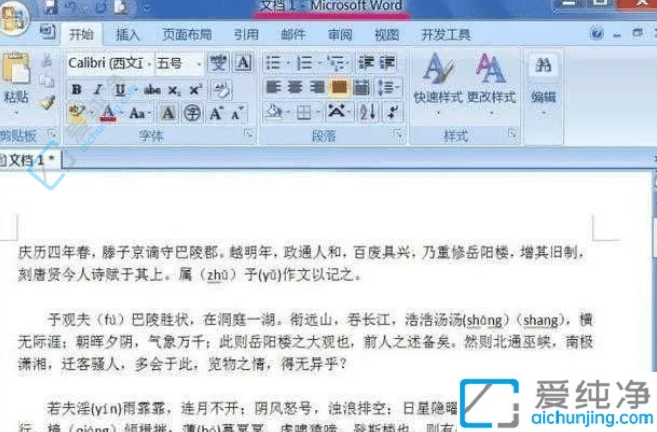 破解乱码：Win7文本文档乱码问题的解决方案