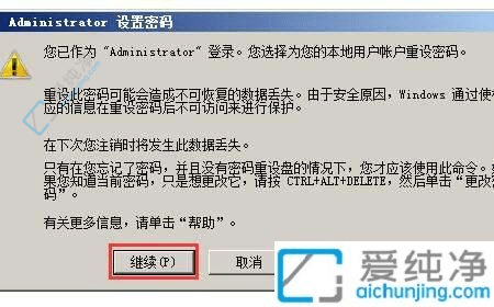 安全无忧：在Win7中设置锁屏密码的全面指南