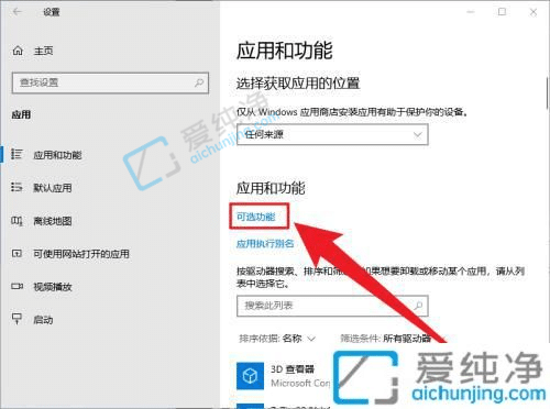 Win10怎么开启SSH功能-Win10在哪里开启SSH功能