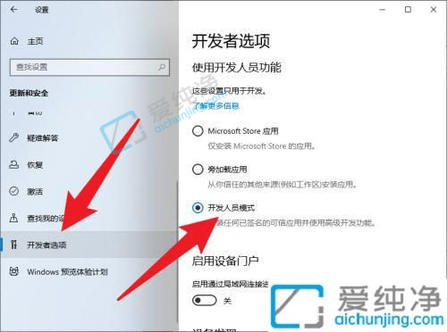 Win10怎么开启SSH功能-Win10在哪里开启SSH功能