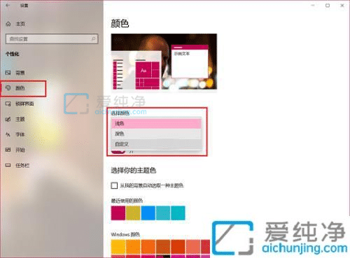 win10任务栏变成黑色了怎么恢复-win10任务栏变黑色怎么取消