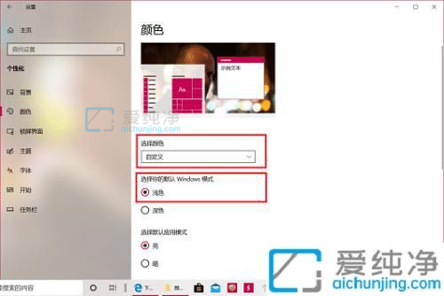 win10任务栏变成黑色了怎么恢复-win10任务栏变黑色怎么取消