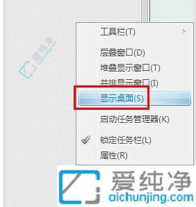立即回归桌面：Win7快速回到桌面的方法