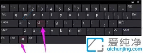 立即回归桌面：Win7快速回到桌面的方法