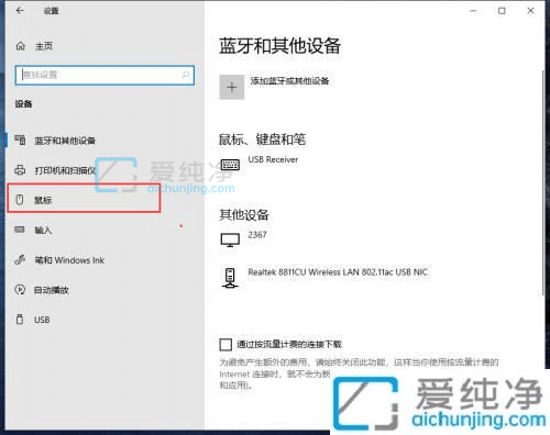 win10系统怎么调节鼠标速度-win10鼠标移动速度怎么设置