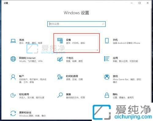 win10系统怎么调节鼠标速度-win10鼠标移动速度怎么设置