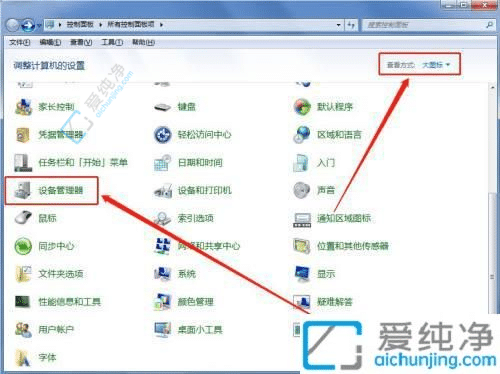释放显卡性能：如何在Win7电脑上关闭核显只用独显