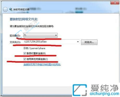 便捷办公：Win7系统共享文件夹映射本地全攻略