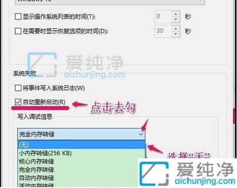 win10关机立马自动重启是怎么回事-win10系统关机后自动重启怎么办