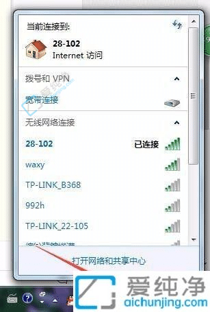 Win7系统如何设置无线网络连接：轻松连接