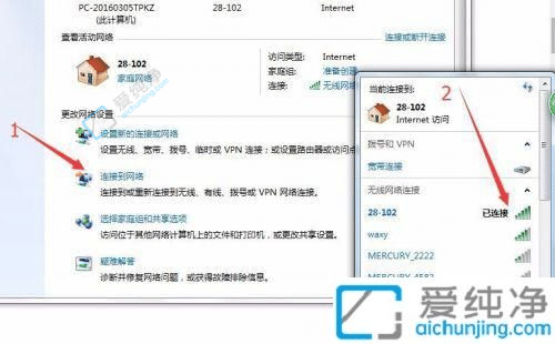 Win7系统如何设置无线网络连接：轻松连接