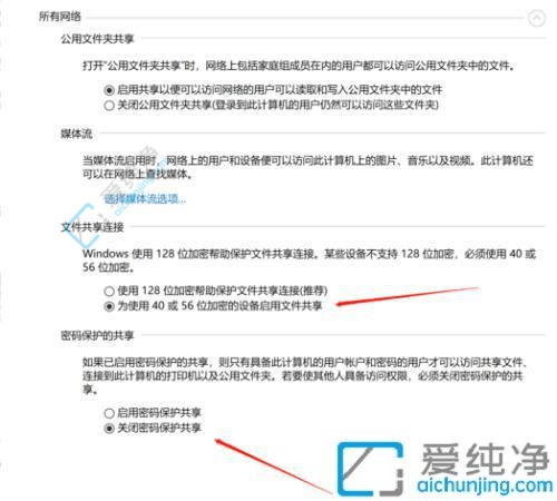 Win7共享文件夹无法访问及没有权限问题的详细指南