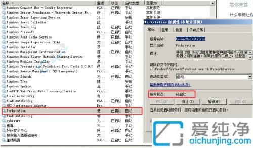 Win7共享文件夹无法访问及没有权限问题的详细指南