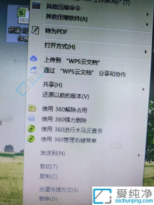 Win7系统文件彻底删除全攻略：确保数据不再复生