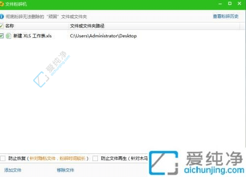 Win7系统文件彻底删除全攻略：确保数据不再复生