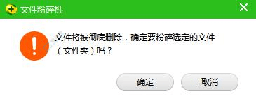 Win7系统文件彻底删除全攻略：确保数据不再复生