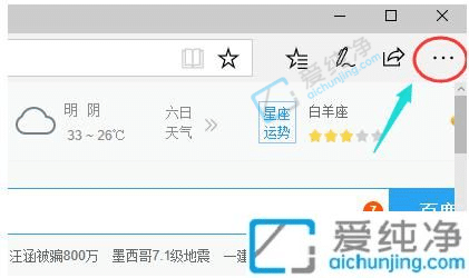 win10系统浏览器怎么设置主页-Win10怎样设置edge浏览器默认主页