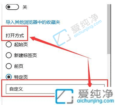 win10系统浏览器怎么设置主页-Win10怎样设置edge浏览器默认主页