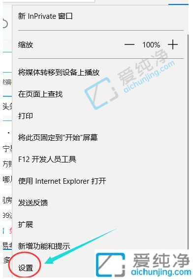 win10系统浏览器怎么设置主页-Win10怎样设置edge浏览器默认主页