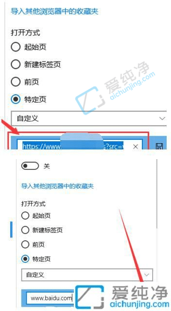 win10系统浏览器怎么设置主页-Win10怎样设置edge浏览器默认主页