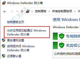 Win7防火墙解锁指南：允许程序通过防火墙的正确设置
