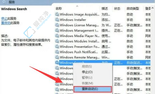 Win7电脑搜索功能无法正常使用的解决方法：解锁搜索的力量